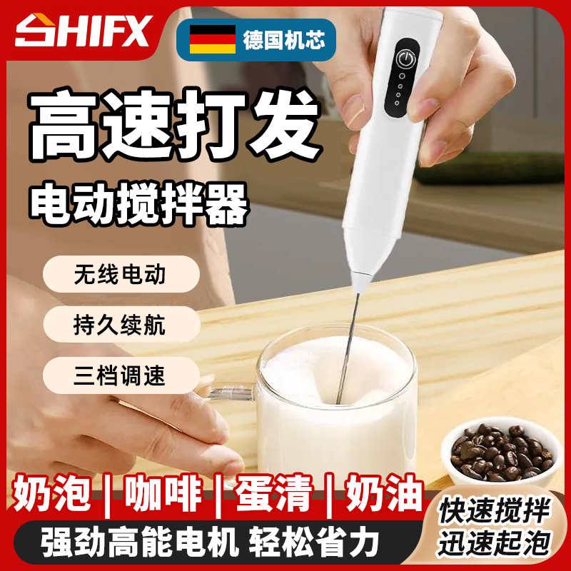 手持电动家用搅拌器打蛋器小型迷你咖啡奶茶搅拌器半自动奶油充电