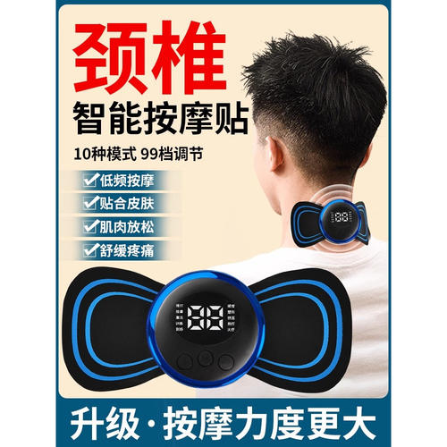 颈椎智能按摩器多功能电脉冲腰背肩颈充电迷你按摩贴片针灸仪跨境