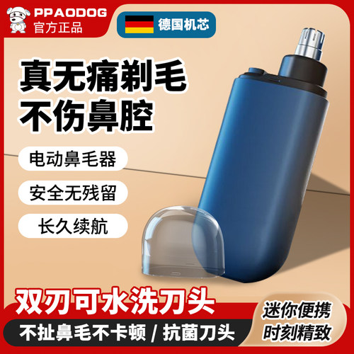 电动鼻毛修剪器男士电动鼻毛清理神器跨境剪鼻毛刮刀充电式鼻毛器