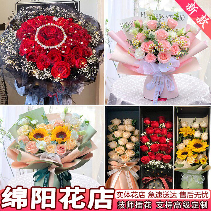 绵阳鲜花速递同城配送生日表白红玫瑰花束康乃馨百合江油花店送花