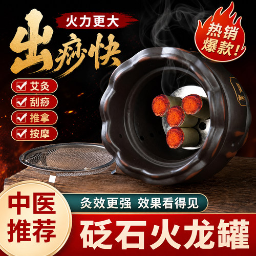 【3秒出痧灸效佳】中医火龙罐