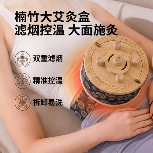 【中医专用滤烟控温】艾灸盒