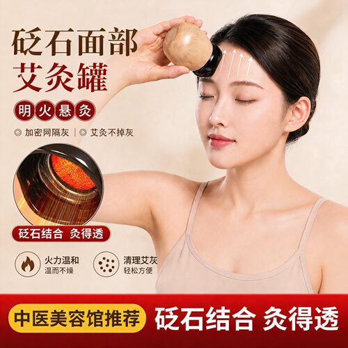 美容院专用面部桃花灸面部温灸罐
