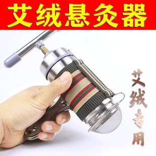 艾绒成型压紧器自制艾条雷火灸器具家用防烫手持艾灸控烟圈艾灸盒