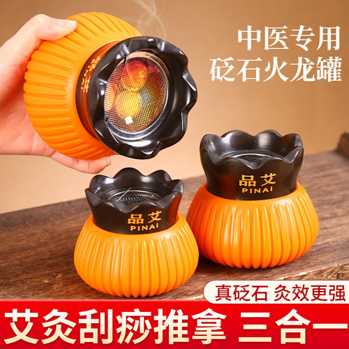 中医院专用火龙罐艾灸刮痧罐