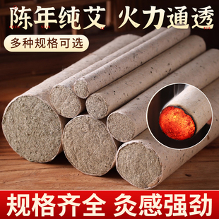 艾条桑皮纸古法石磨雷火灸1.8-10cm纯阳大艾条中医专用微烟熏灸棒
