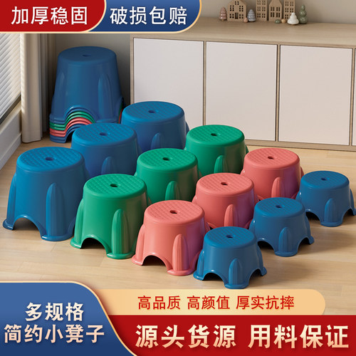 塑料小凳子家用矮凳加厚儿童凳宝宝洗澡浴室板凳客厅防滑成人椅子