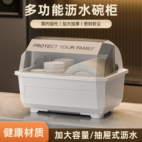 新款碗碟收纳架放碗筷餐具收纳盒碗柜厨房家用沥水置物架装碗盘箱