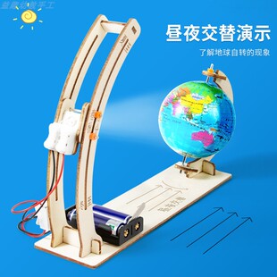 昼夜交替日晷仪模型手工DIY 地理辅助教具自制地球仪科学实验套装