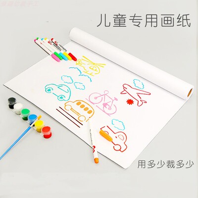 儿童绘画涂鸦空白卷纸
