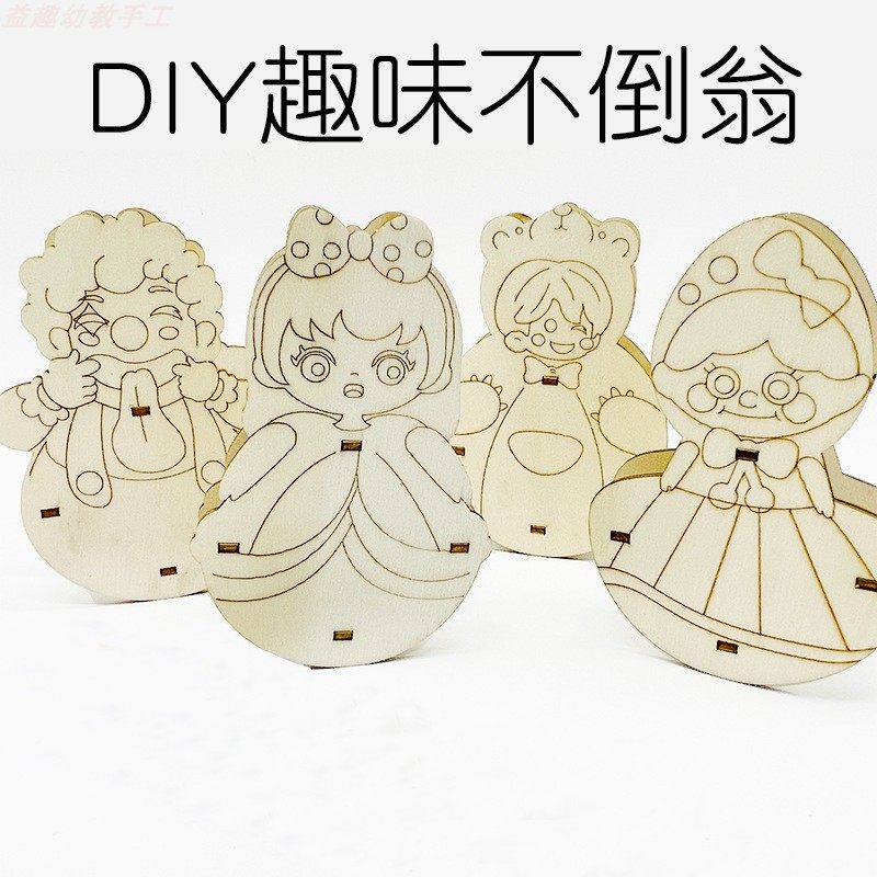 白模填色不倒翁diy自制材料 幼儿园儿童创意玩具彩绘涂鸦白胚娃娃,玩具/童车/益智/积木/模型,白模填色/模具彩绘/石膏娃娃,淘宝优惠券,粉丝福利购,淘宝优惠卷