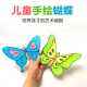 白色蝴蝶形状卡纸 幼儿园儿童手工制作涂鸦春天主题材料花朵T恤纸