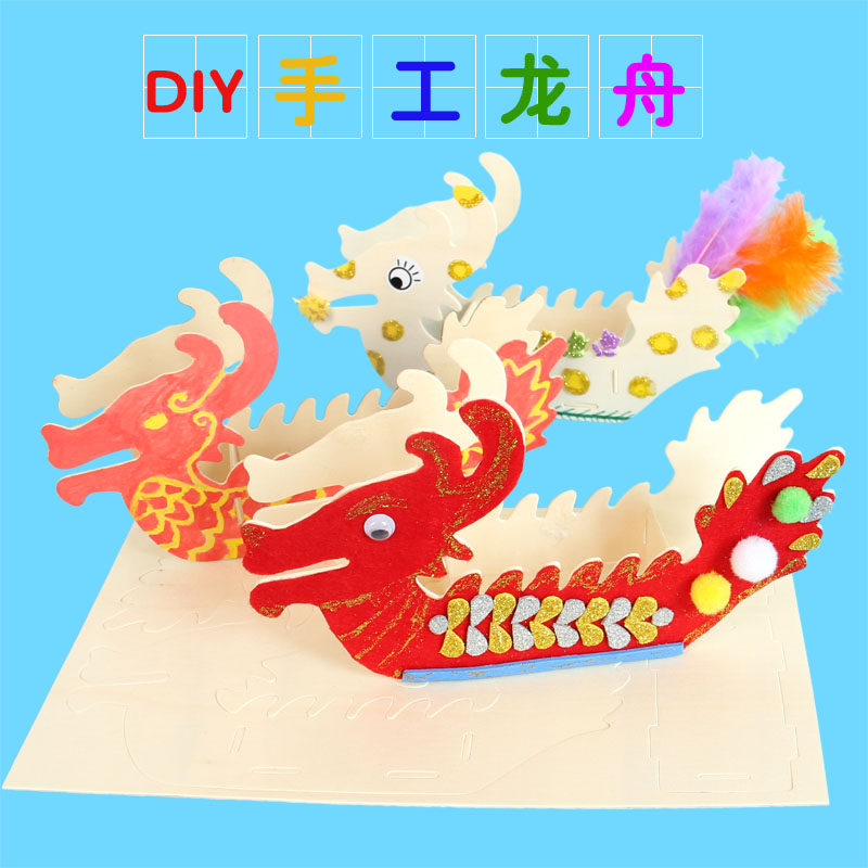 白坯填色木质龙舟diy材料包 幼儿园手工制作白模涂色小船模具彩绘,玩具/童车/益智/积木/模型,白模填色/模具彩绘/石膏娃娃,淘宝优惠券,粉丝福利购,淘宝优惠卷