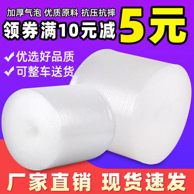 15-8加厚气泡膜泡泡膜快递打包膜