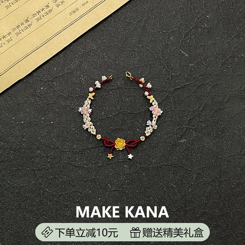 英国【设计师】Make Kana 金色莲花编织手绳彩色花朵小众精致手链
