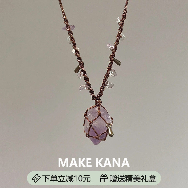 英国【设计师】Make Kana 天然紫水晶编织吊坠女水晶原石项链摆件