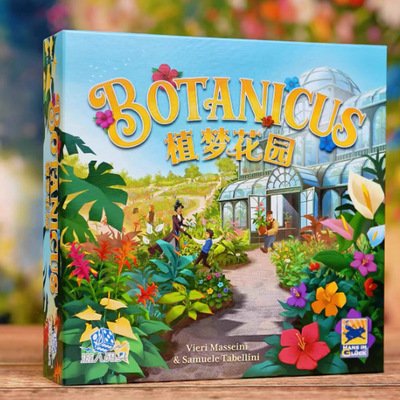 【小狮子桌游】植梦花园中文正版Botanicus画风清新策略聚会桌游