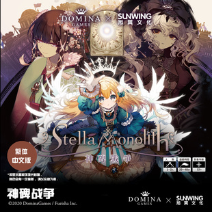 【小狮子桌游】神碑战争 策略对战桌面卡牌游戏风荣日系X3