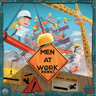 精细动作 多人聚会欢乐B4 疯狂建筑工 Work Men 小狮子桌游