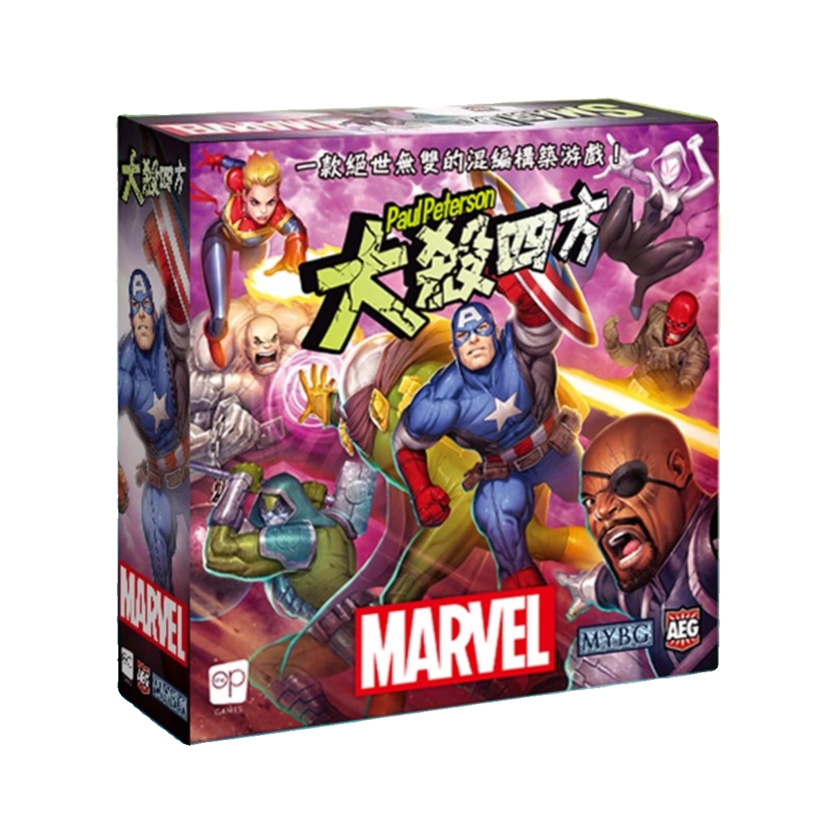 小狮子桌游】大杀四方漫威版