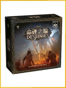 【小狮子桌游】命运之轮桌游正版卡牌竞技冒险角色扮演桌面游戏B1