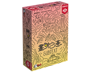 【小狮子桌游】画外之意 聚会欢乐绘画版只言片语 繁中桌游 B2