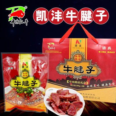 平凉红牛凯沣红牛清真牛腱子肉