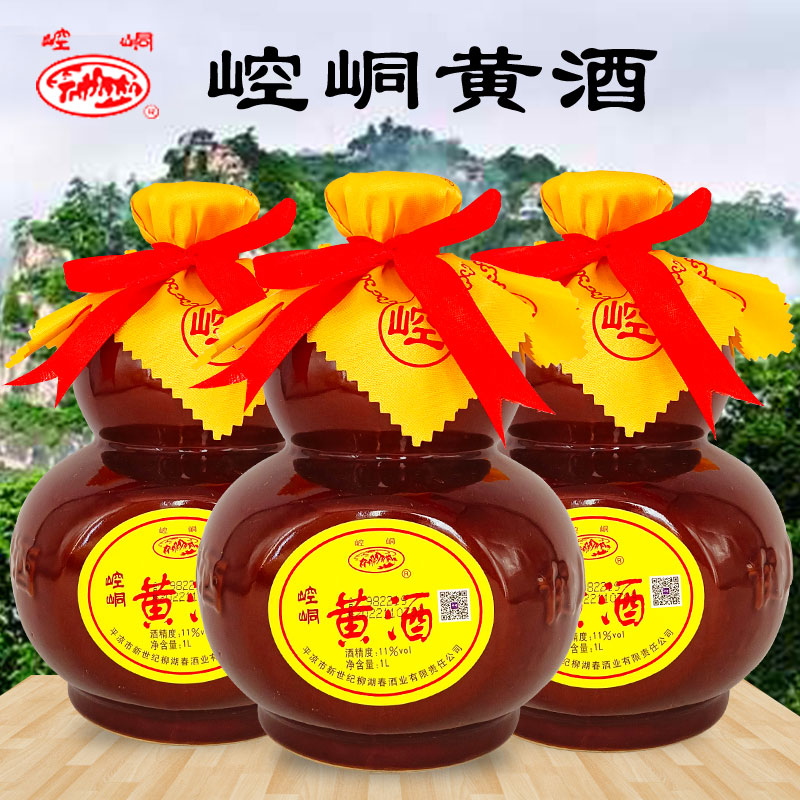 黄酒崆峒2斤半甜纯粮酿造