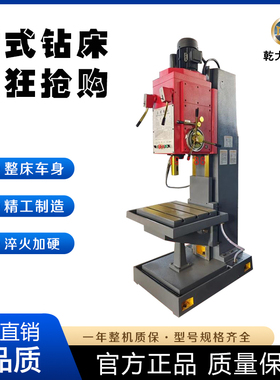 40立式钻床Z5140B-1工作台可移动型立钻5140立式钻床 立钻