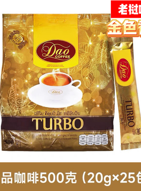 老挝DAO原装进口500g/600g三合一阿拉比卡速溶特浓香型老挝咖啡粉