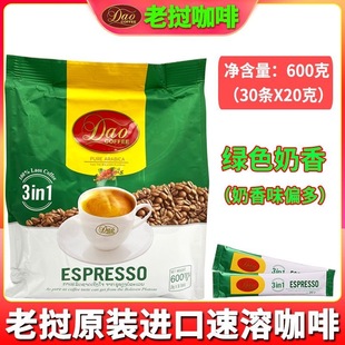 600克老挝特产 绿色奶香500 原装 进口老挝DAO牌三合一速溶咖啡意式