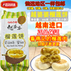正宗越南进口越婆婆榴莲饼越南榴莲糕点零食每袋300g特价包邮