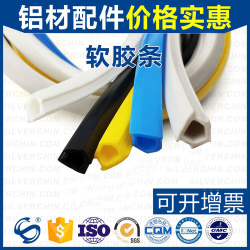 国欧标20304045铝材pvc密封胶条