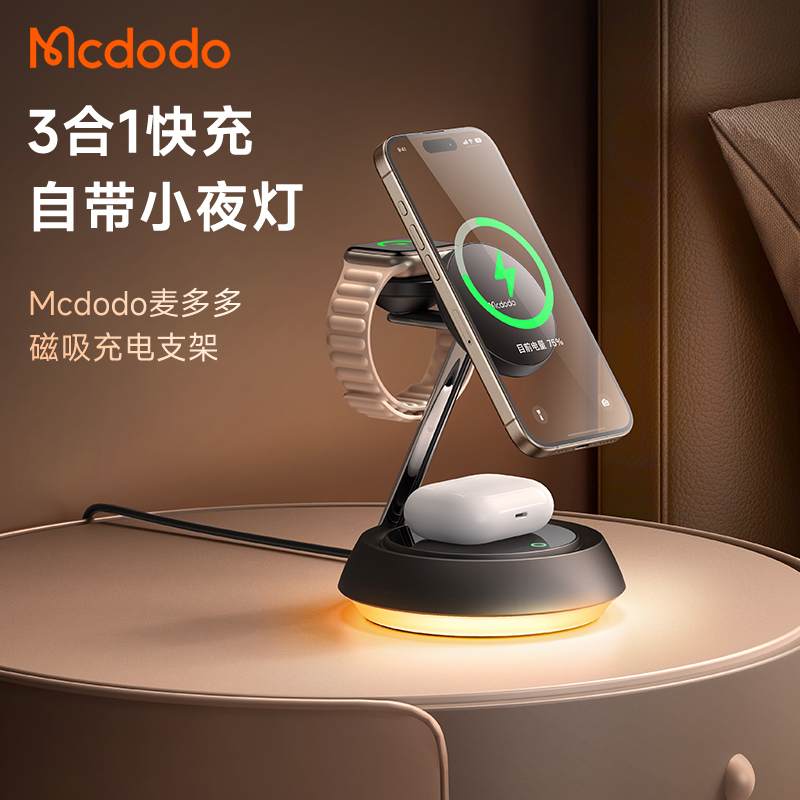 适用苹果手机手表耳机无线充支架