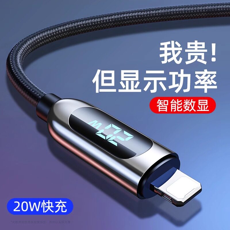 倍思适用苹果14数显数据线iphone13pro快充20W充电线pd闪充线typec转lightning套装12plus手机11冲电加长2米