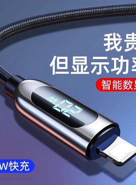 倍思适用苹果14数显数据线iphone13pro快充20W充电线pd闪充线typec转lightning套装12plus手机11冲电加长2米