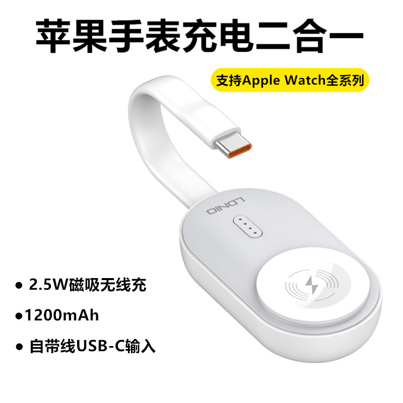 手表充电器充电宝二合一适用applewatch8苹果ultra2磁吸无线充底座iwatchs7自带线便携式移动电源SE通用1200m