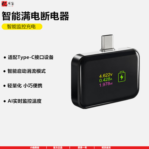 AI智能断电140W快充充电器