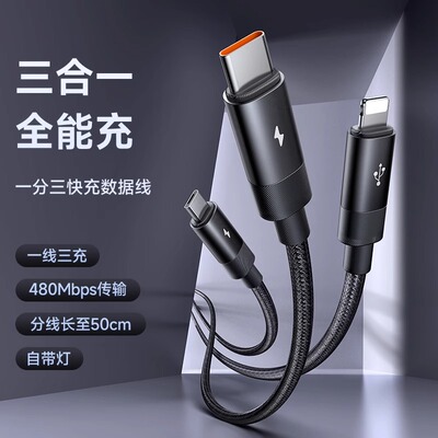 mcdodo麦多多3.5A一拖三数据线适用iphone16苹果15安卓手机usb三合一快充车载充电线多头typec多功能尼龙编织