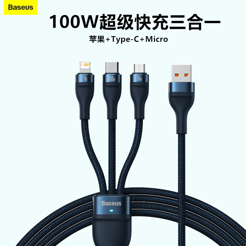 倍思100w一拖三数据线66w三合一超级快充适用于苹果13华为荣耀安卓手机ipad平板typec三头6a车载多功能通用5a使用感如何?