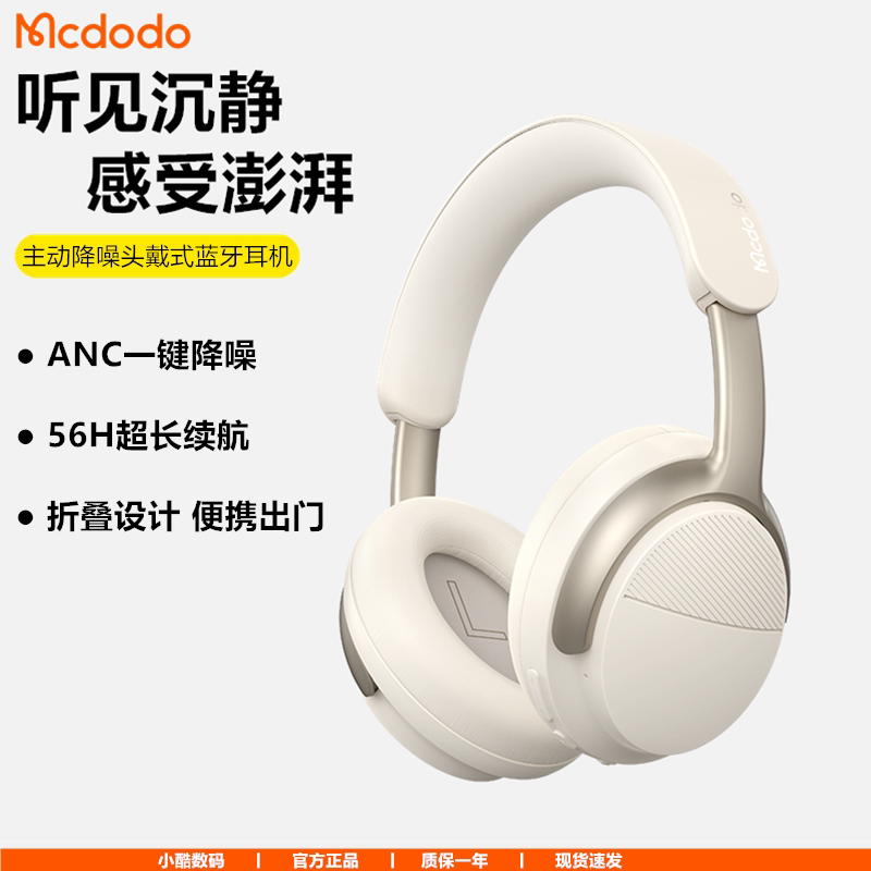 麦多多T02头戴式无线蓝牙耳机