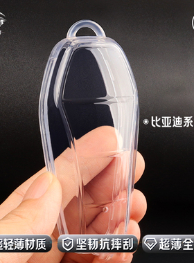 适用比亚迪海豚秦plusdmi汉evdm汽车钥匙套全包透明保护套男女