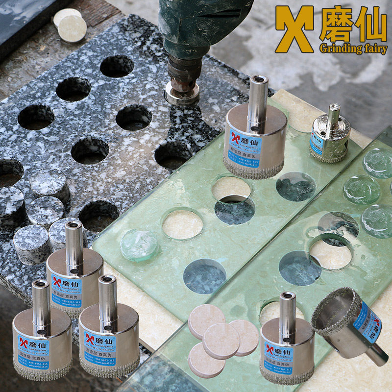 磨仙玻璃开孔器金刚砂玻璃钻头佛珠玉石修圆器瓷砖大理石打孔包邮