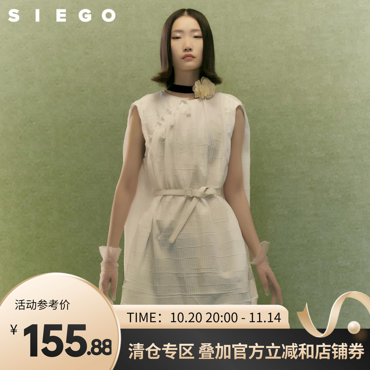 Siego西蔻肌理褶皱巧思腰带中式斜襟扣无袖连衣裙64333336