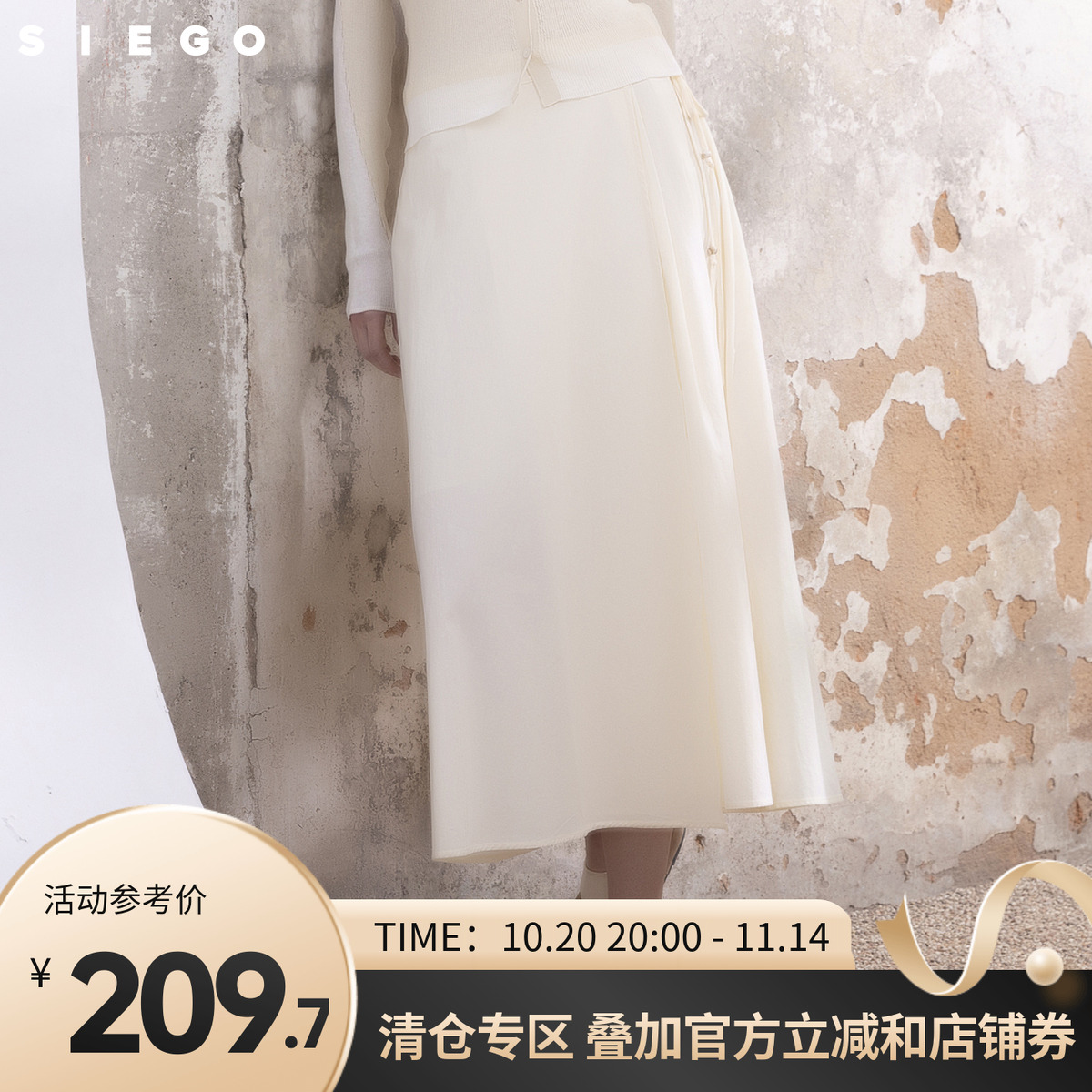 Siego西蔻清新文艺100%棉复古中式风半裙64432608