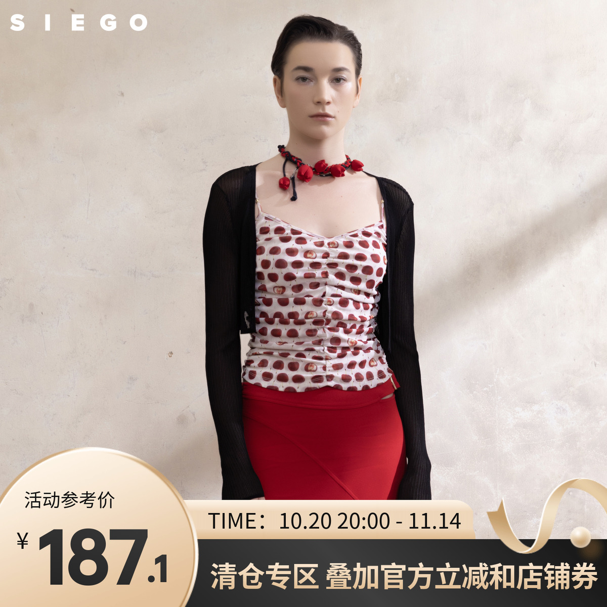 Siego西蔻复古樱桃果印花修身优雅弹性好吊带64436604