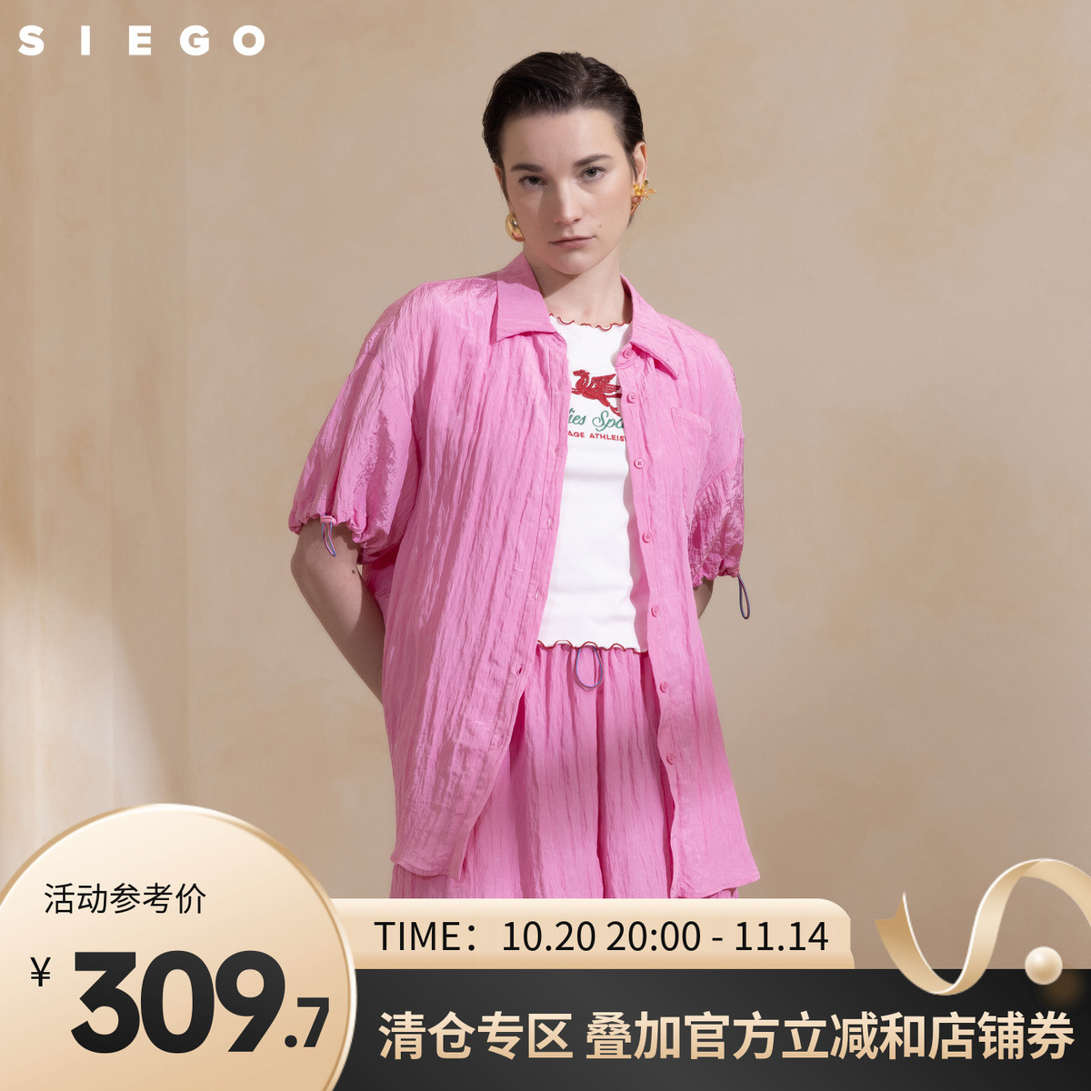 Siego西蔻褶皱宽松慵懒度假风时尚衬衫短裤套装64438303
