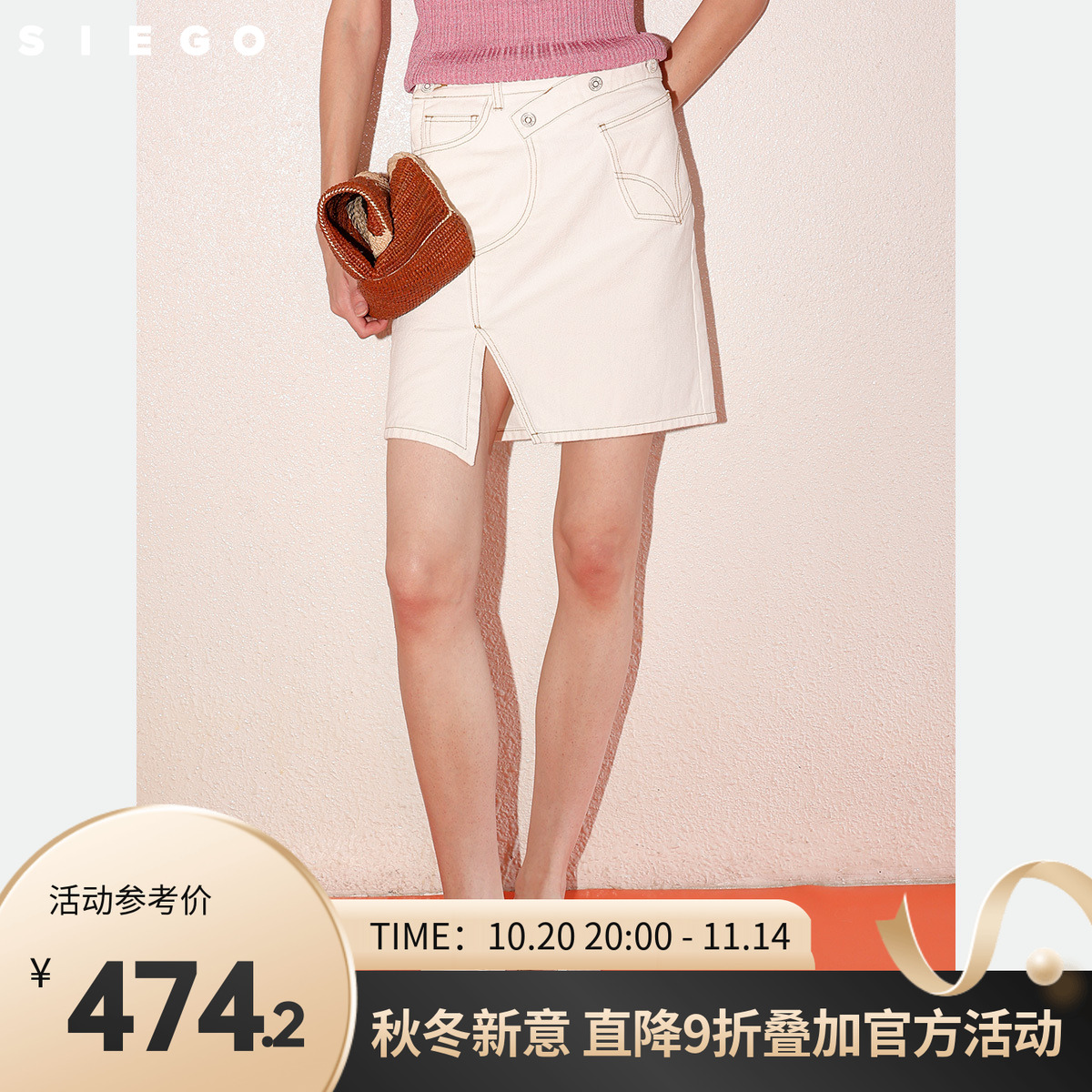 Siego西蔻撞色线解构开叉裙摆时尚复古牛仔半裙64532504