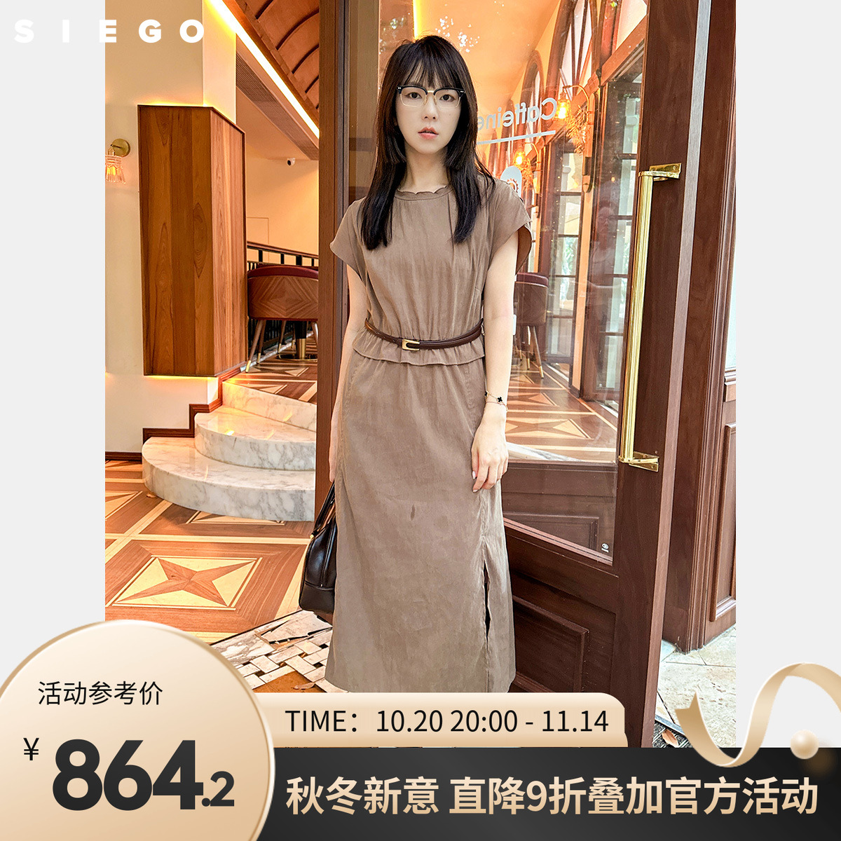 Siego西蔻松木皮棕莱赛尔长丝连衣裙64533623
