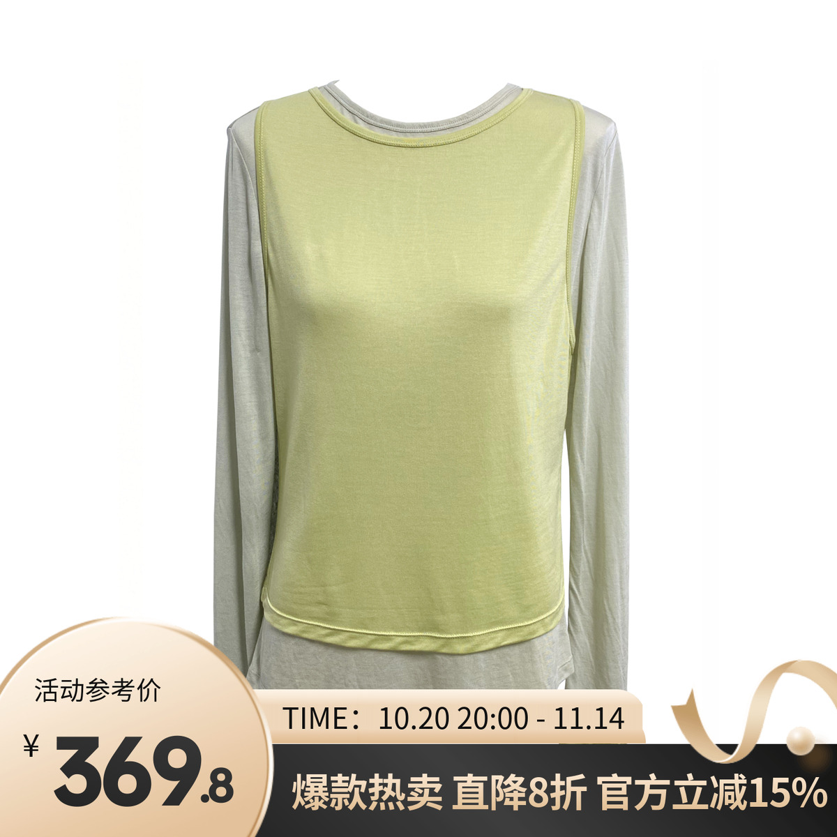 Siego西蔻宽松撞色两件叠穿柔软舒适长袖T恤64515508